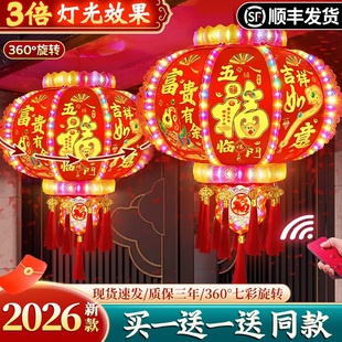 2026 新款旋转走马灯过年一对红灯笼LED大门口福字春节阳台七彩灯