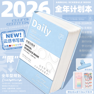 日程本2026年新款一日一页A5高档效率手册办公自律打卡笔记本365天时间管理每日计划本子A6记事本打卡手帐本