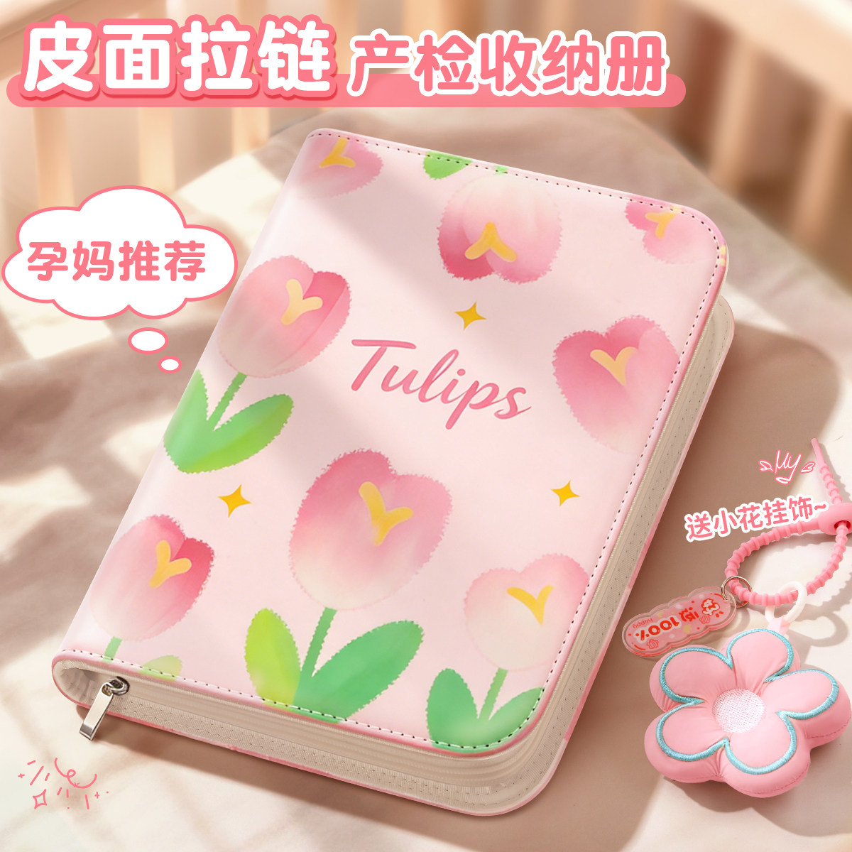 皮面拉链产检孕检收纳册资料收纳