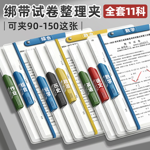 升级加宽a3双拉杆试卷夹收纳袋文件夹试卷整理夹初中生专用必备学习用品小学生卷子整理神器高中生a4资料夹子
