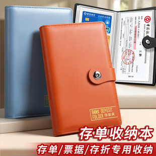 定期存折存单收纳本银行纸质票据存单夹收纳册高端皮36存单收纳本存款支票卡类防水带密码锁发票收纳包专用夹