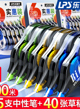 乐普升修正带大容量实惠装改正涂改小学生用初中生改字修改带女多功能学习文具用品优惠网红超大普乐升生批发