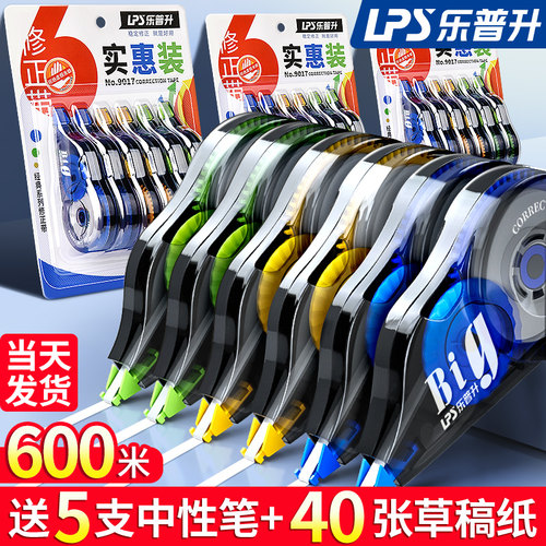 【限时冲量】大容量乐普升修正带