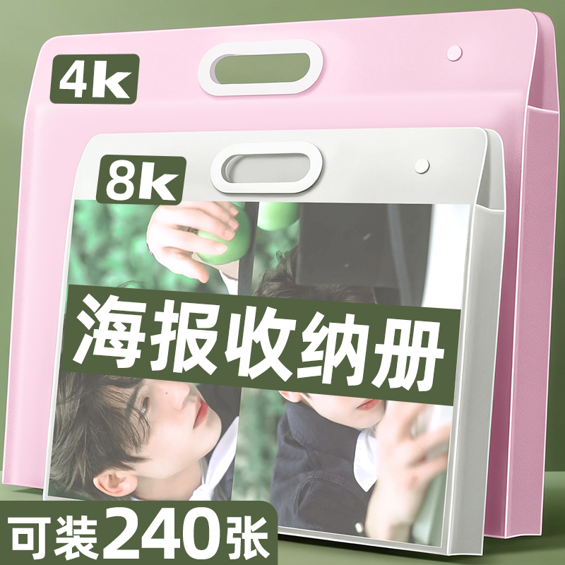 画画册收纳册4K美术作品收纳袋