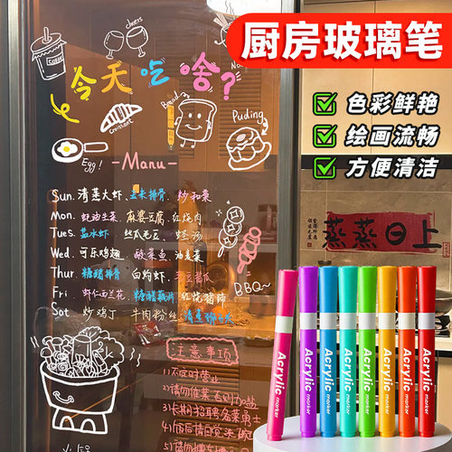 玻璃可擦笔轻松可擦不留痕