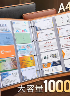活页名片夹商务卡包男大容量1000张卡套集卡多卡位小卡册收藏册信用收纳盒会员卡包女放卡的薄卡本收集本卡片