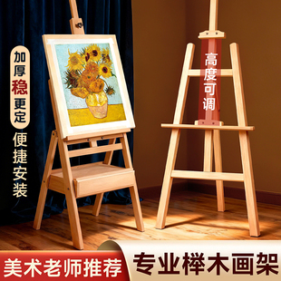 画架画板美术生专用榉木原木画架儿童家用素描画架支架式可折叠油画专用架平立两用抽屉画画写生实木丙烯画架
