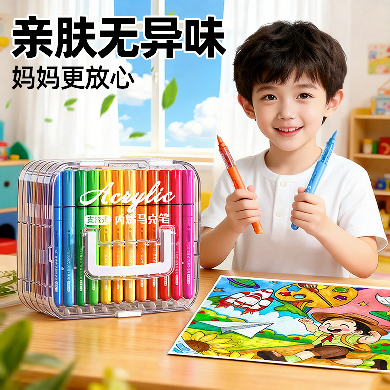 直液式丙烯马克笔可叠色不透色软头炳稀笔芯彩色笔24色儿童可水洗水彩笔小学生幼儿园画笔美术专用48绘画用笔