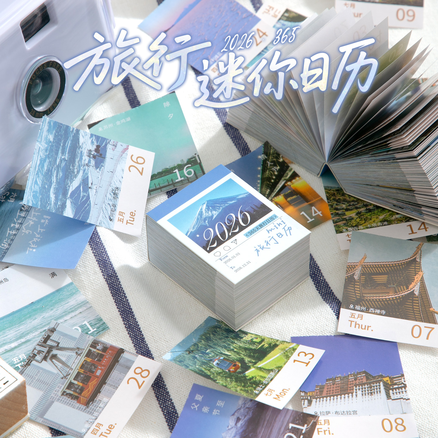 2026年MINI旅行日历365天可撕ins风高颜值风景含治愈的诗 + 励志语录手账DIY素材便携款桌面办公摆件年历装饰