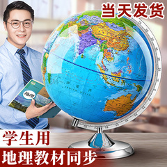 地球仪正版学生用初中生小学生专用3d立体磁悬浮ar智能大号儿童启蒙地图地形摆件高中世界官方旗舰店生日礼物