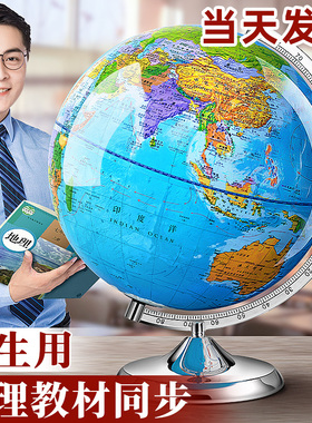 地球仪正版学生用初中生小学生专用3d立体磁悬浮ar智能大号儿童启蒙地图地形摆件模型世界官方旗舰店生日礼物