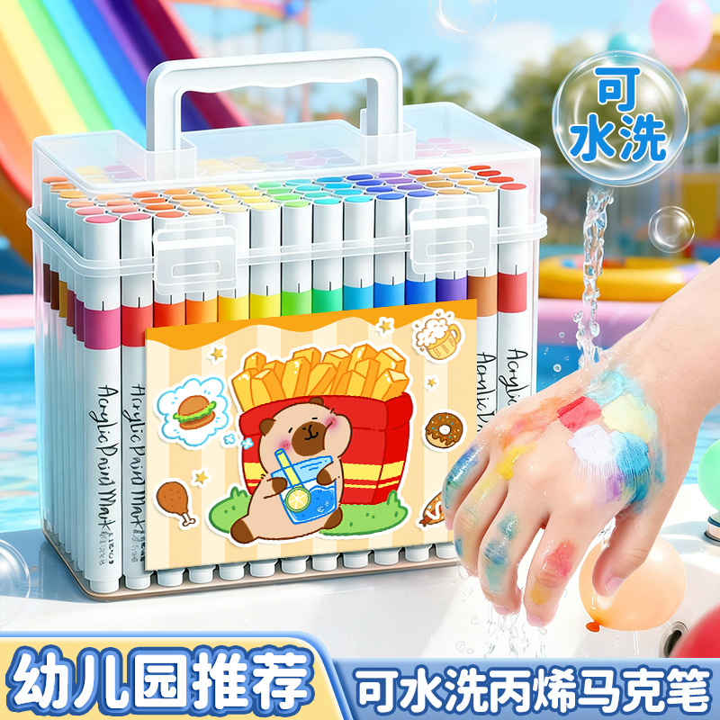 丙烯马克笔绘画专用叠色不透纸