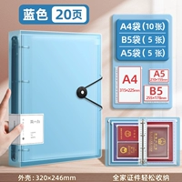 [Синий, 20 шт.] (листы А4/10 + листы В5/5 + листы А5/5)