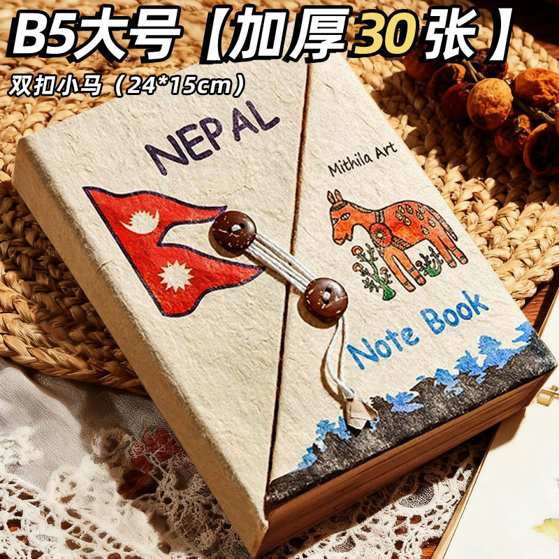 正版尼泊尔手工本现货diy素材材料包全套复古高颜值网红手账本空白植物手工礼物送男友生日礼物笔记本包装盒
