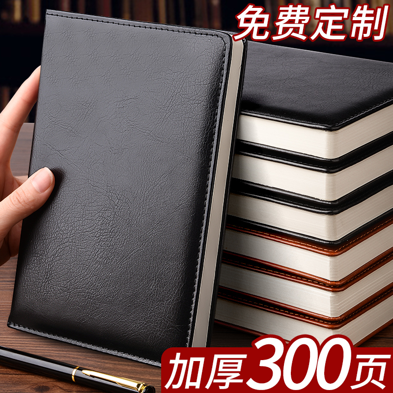 A5笔记本定制可印logo厚本子超厚加厚加大号商务工作记事本b5