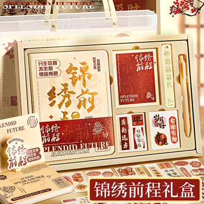 古风毕业创意毕业季生日女生六年级高颜值文具礼盒初高中学生礼品