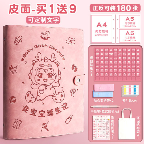 孕检收纳册怀孕记录册龙宝宝孕期档案收纳袋孕妇资料产检档案袋b超产检包包软皮手册本报告单子活页收纳册子