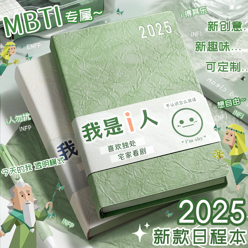 2025年日程本新款每日计划本一日一页工作日历记事本效率手册a5简约商务自律打卡时间管理手帐笔记本定制限定