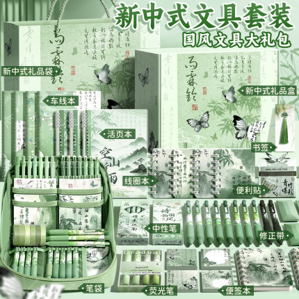 古风文具礼盒套装小学生六一儿童节礼物古风文具大礼包高中初中生女孩一年级学习用品男孩高颜值实用伴手礼
