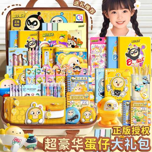 正版蛋仔派对大礼包61儿童节礼物