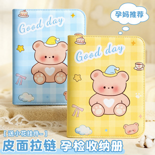 皮面产检孕检收纳册孕妇初期用品医院产检报告孕期档案册b超单拉链收纳册产检包怀孕记录册活页收纳袋资料册