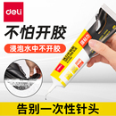 胶粘鞋 胶水 防水树脂补鞋 皮鞋 胶 鞋 运动鞋 修鞋 专用胶 沾鞋 得力补鞋 专用软胶水 皮革鞋 粘得牢强力胶