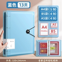 [Синий, 13 шт.] (листы А4/5 + листы В5/4 + листы А5/4)
