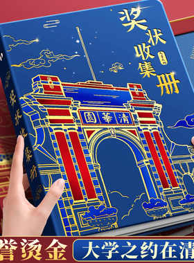 a4奖状收集册男孩女孩荣誉证书a3画册收纳神器小学生文件夹儿童相册本收藏袋放装作品的收纳盒册子可挂墙展示