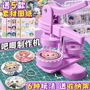 吧唧制作机徽章定做自印胸针金属谷子自制机儿童diy材料耗材机器