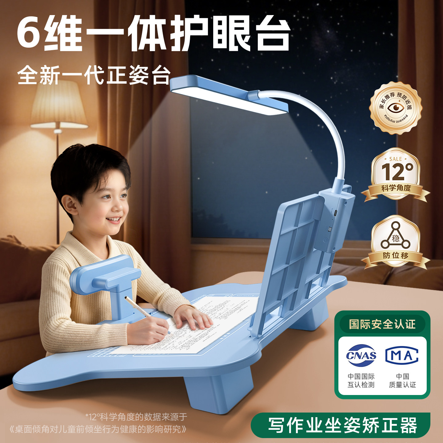 小学生坐姿矫正器护眼防驼背