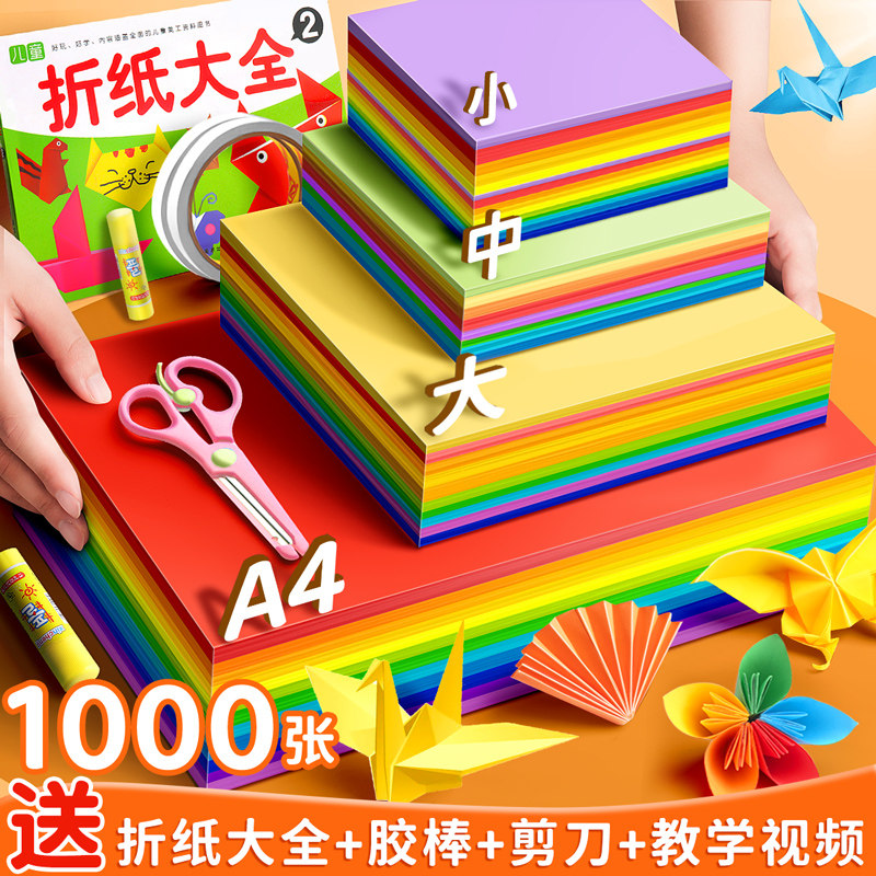 彩色卡纸硬卡纸彩纸手工纸厚硬幼儿园儿童制作材料A4纸学生8K画画美术专用4K开大张折纸剪纸A3绘画加厚黑色白怎么看?