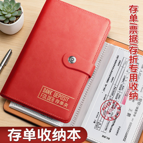 适用所有银行定期存折存单收纳本