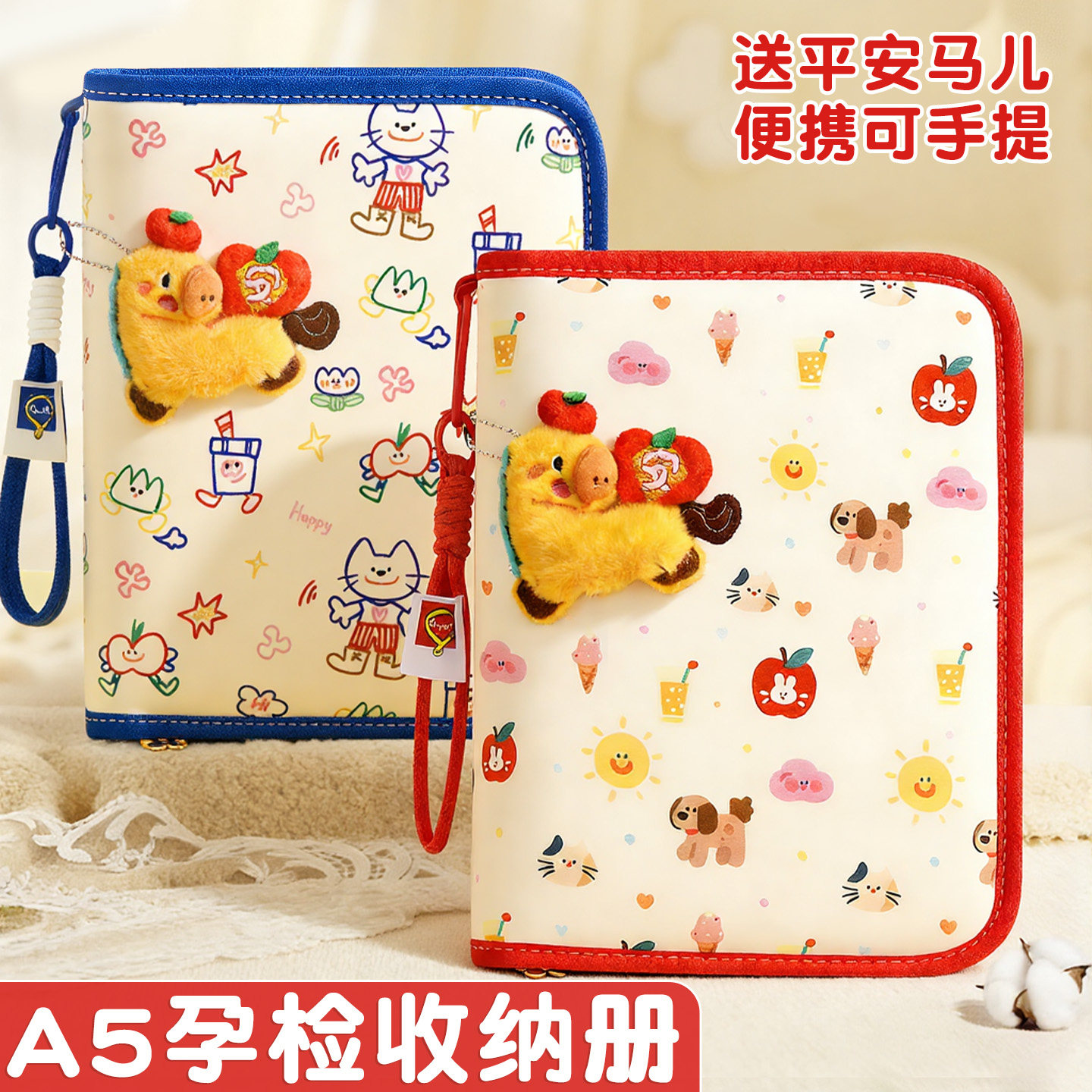 产检孕检收纳册带拉链产检报告单收纳册马宝宝孕期档案册便携式手提收