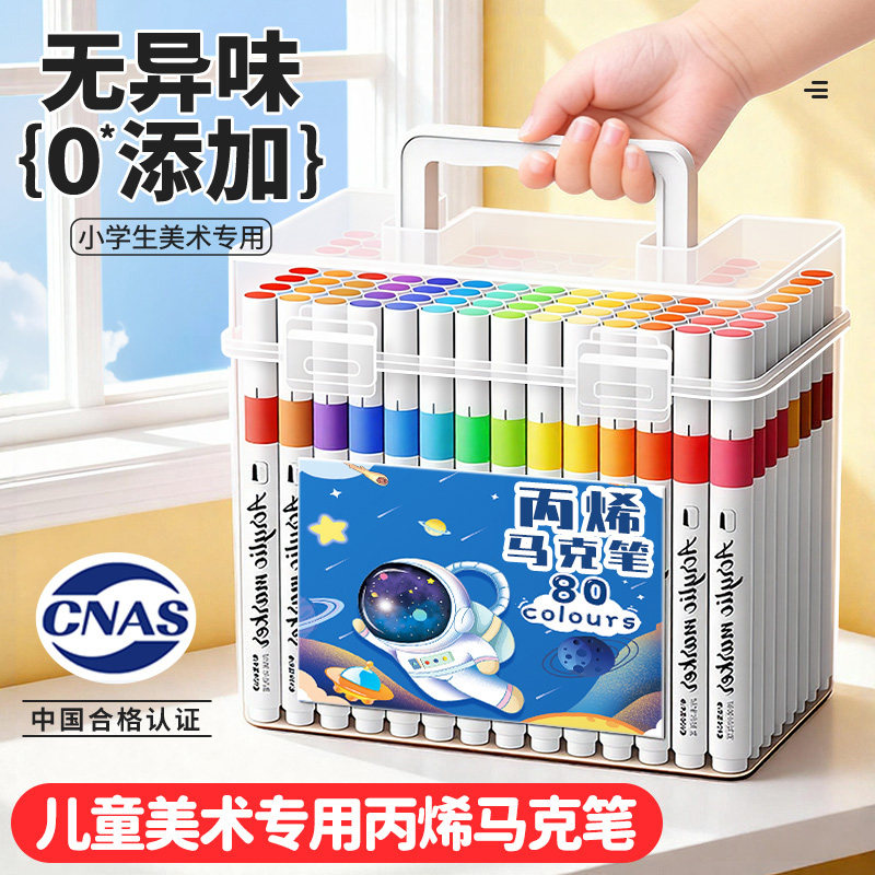 丙烯马克笔儿童幼儿园水彩笔小学生美术画画专用不透色可叠色可水洗3