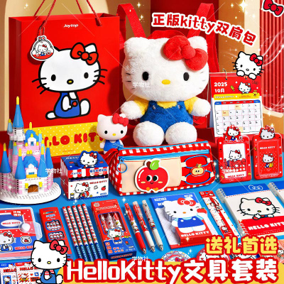 【开学礼物】正版Kitty文具套装