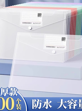 A4文件袋透明塑料加厚大容量按扣试卷收纳袋学生用档案资料袋文件夹包文具商务办公用品定制LOGO公文夹