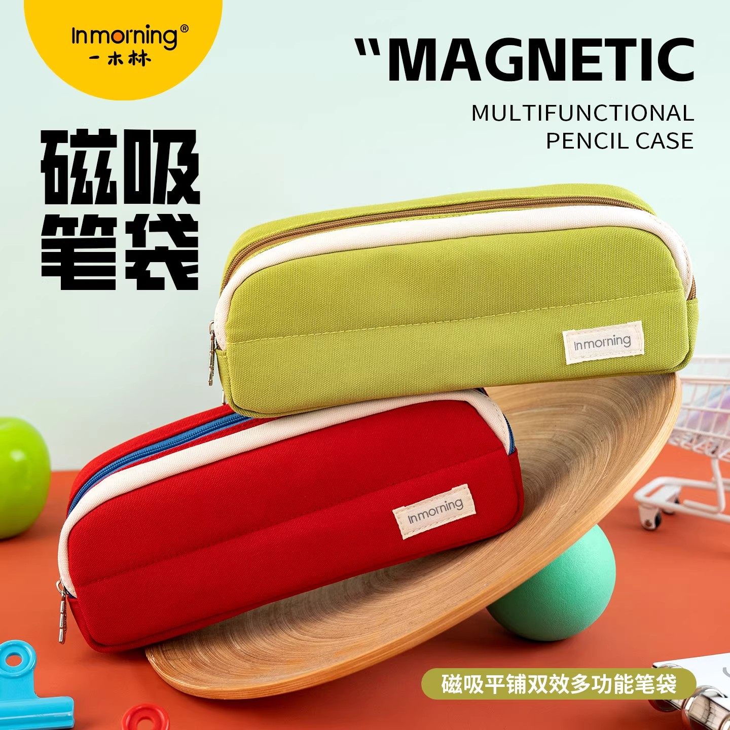 简约复古大容量磁吸笔袋可立式桌面防污耐脏多功能铅笔文具盒袋初中高中生女孩用2026高颜值文具用品小学生,文具电教/文化用品/商务用品,笔袋,淘宝优惠券,粉丝福利购,淘宝优惠卷