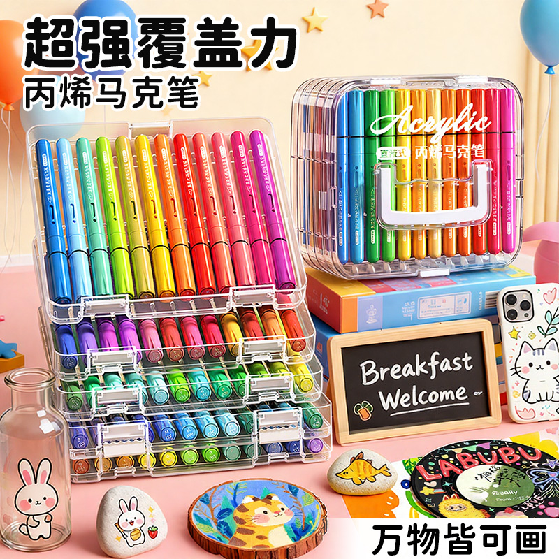 直液式丙烯马克笔软头炳稀笔芯彩色笔24色儿童可水洗水彩笔小学生幼儿园画笔美术专用48可叠色不透色绘画用笔