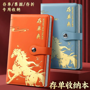 存单收纳本定期存折存单专用夹银行纸质票据收纳册2025年新款十二存单夹存款支票单据防水带密码锁发票专用夹