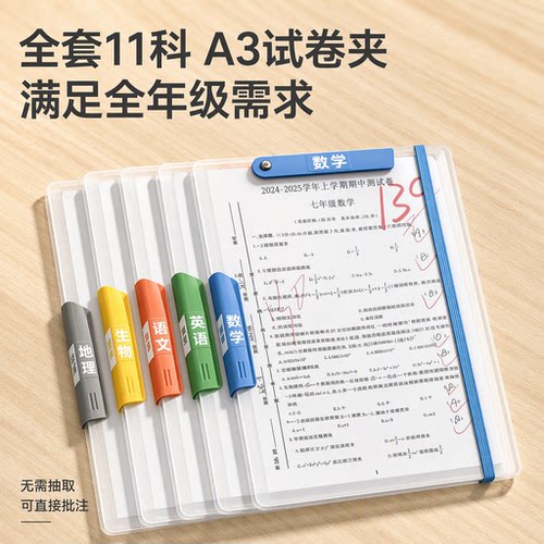 【夹120张】升级加宽绑带试卷夹