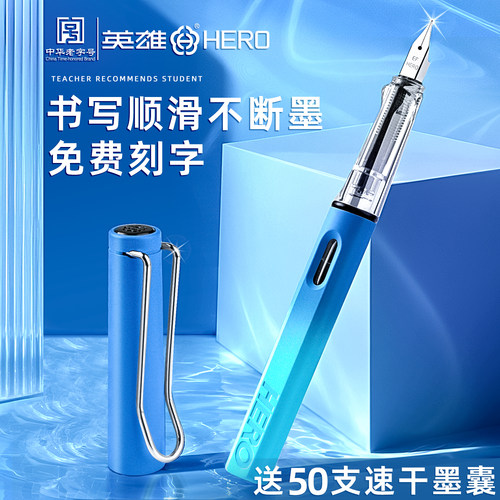 英雄牌359钢笔学生书写练字专用