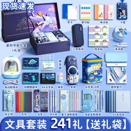 文具套装礼盒大礼包小学生一年级学习用品开学男孩生日礼物套盒用具礼品二年级女孩儿童礼物盲盒初中生伴手礼