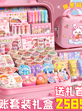 手账套装礼盒可爱女孩玩具手帐手账本女生贴纸咕卡豪华版全套儿童生日礼物一年级小学生开学文具大礼包