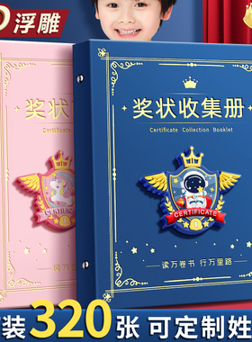 a4奖状收集册男孩女孩荣誉证书收纳袋小学生儿童奖状a3画册相册收纳整理神器作品收纳册可挂墙展示奖状文件夹