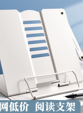阅读架看书支架可调节简易书架子桌上小学生用书夹书靠书立书本夹书器儿童多功能立式放书翻书考研神器读书架