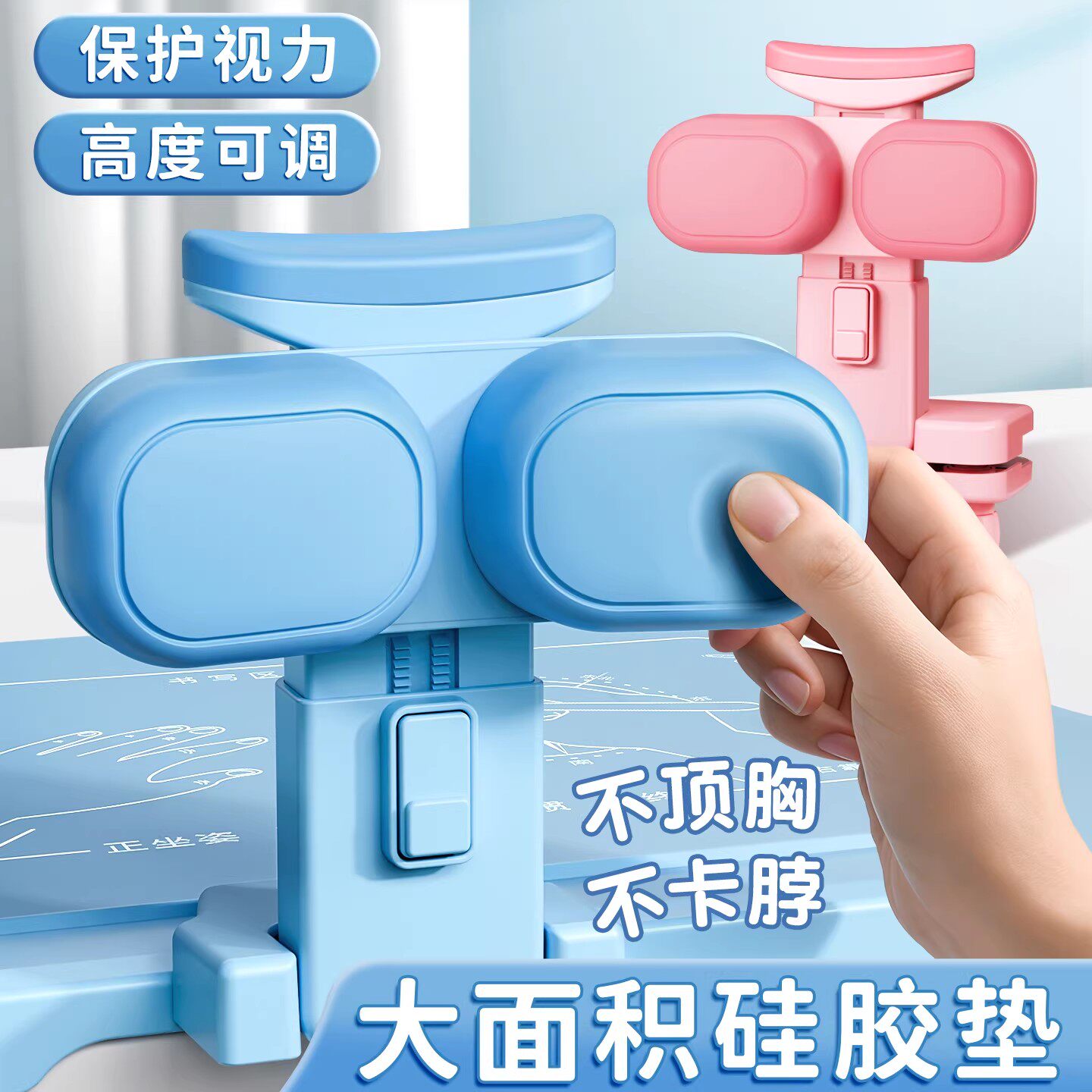 小学生坐姿矫正器儿童正姿可托下巴写字姿势纠正支架防低头视力保护器写作业书写矫正弯腰预防驼背学习桌书桌