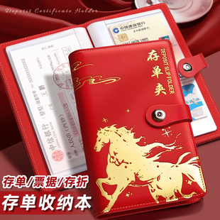 存单收纳本定期存折存单专用夹银行纸质票据卡类收纳册2025年新款十二存单夹存款支票防水带密码锁发票专用夹