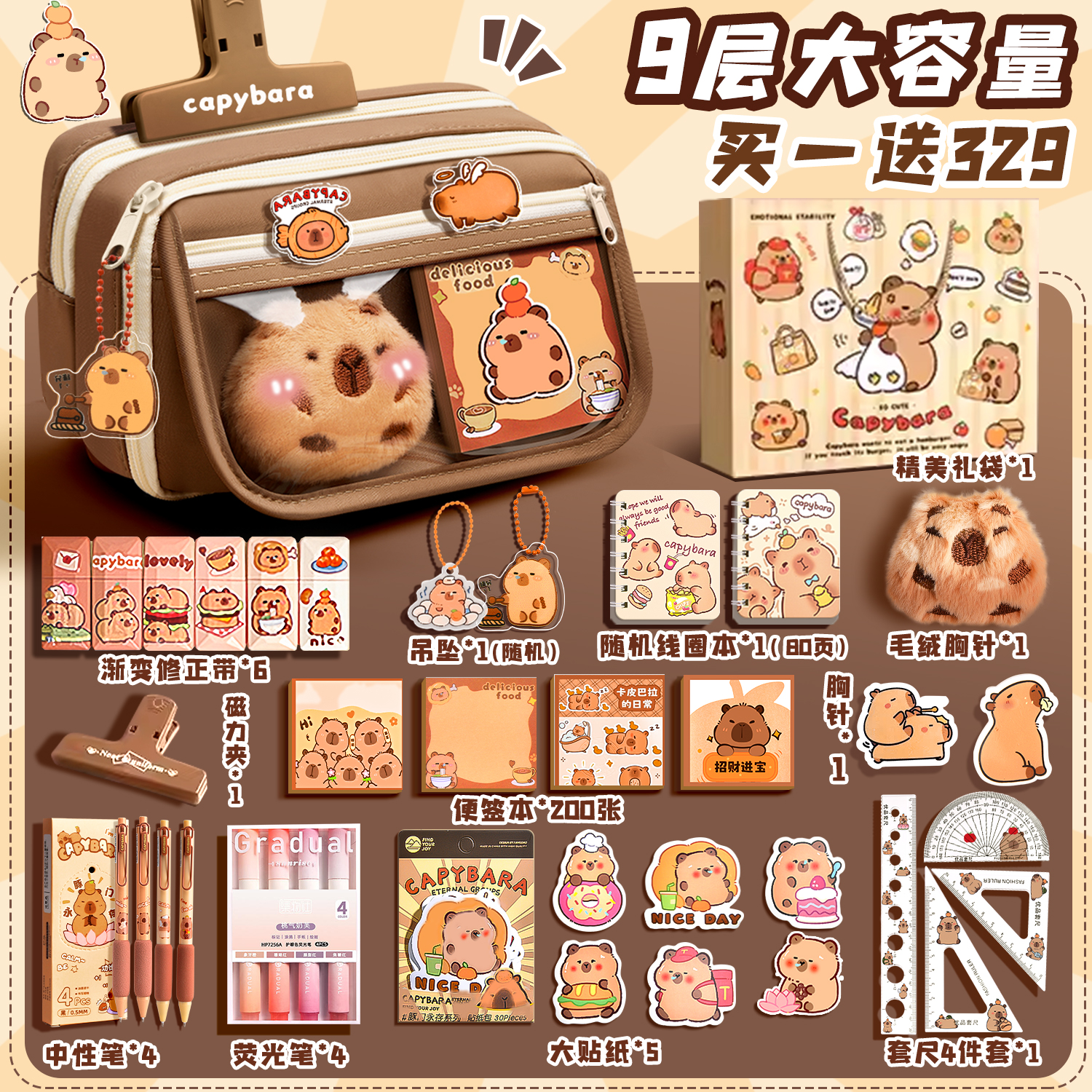 卡皮巴拉笔袋2025年新款大容量高颜值ins风透明文具盒女孩款女生小学生超火铅笔盒痛包儿童初中生男孩文具袋