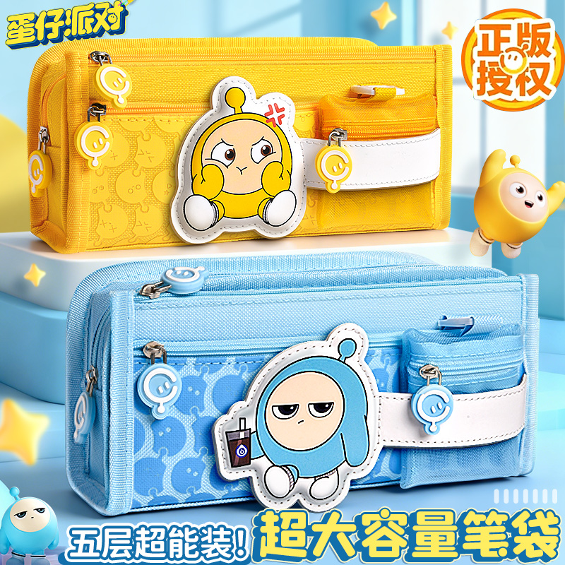 蛋仔笔袋，萌翻新学期