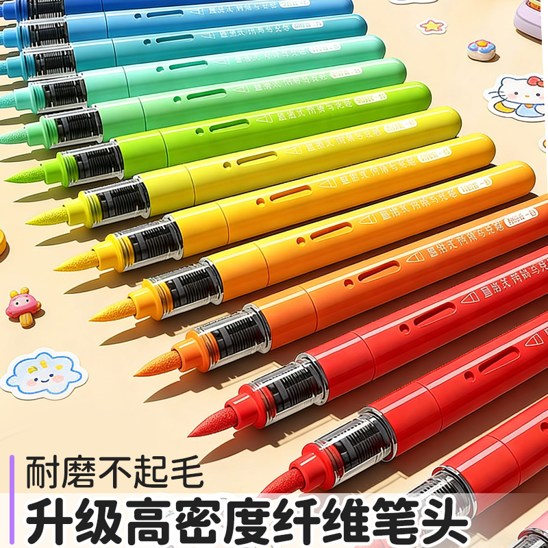 直液式丙烯马克笔24色儿童可水洗水彩笔小学生幼儿园画笔美术专用48可叠色不透色软头炳稀笔芯彩色笔绘画用笔